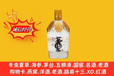 泉州鲤城区求购回收老董酒